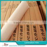 Cold Lamination Film/poster/document Protect Film thumbnail-3