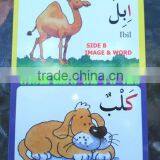 Arabic Alphabet Flash Cards-Arabic Quran --Islamic Gifts,Pocket Prayer Rugs thumbnail-6