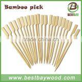 20cm Flat Bamboo Stick for Bbq thumbnail-2