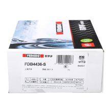 Wholesale Original FERODO Ceramic Brakes FDB4436-S Auto Ceramic No Noise Ceramic Brake Pads for VW 10026870 thumbnail-5