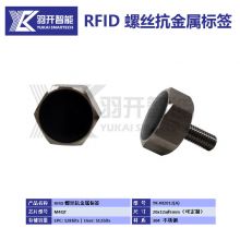 Smart Tag UHF RFID 900MHz YUKAI Waterproof And High Temperature Resistant Anti Metal Uhf Screw Rfid Tags for Equipment Management