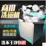 Dish-washing Machine thumbnail-4