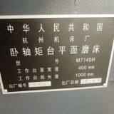 Hangzhou M7140H Surface Grinding Machine thumbnail-3