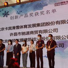 Xuchang Chisu Trading Co., Ltd. company overview - view 2 thumbnail