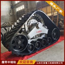 Customized modification of 762 rubber track chassis