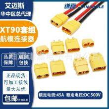 AMASS XT90PW Connector for New Energy 50A High Current Connector XT90PW-F/M thumbnail-1