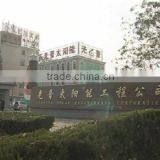 Shandong Guangpu Solar Energy Project Co., Ltd. company overview - view 1 thumbnail