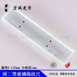 0-100mm National Grade Optical Standard Glass Scale Glass Ruler Measuring Ruler Standard Glass Ruler Glass Scale Micrometer Can Customized thumbnail-3