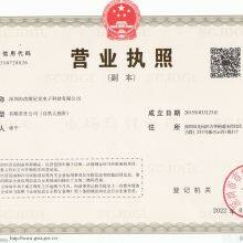 Business License