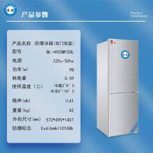 Explosion-proof Refrigerator Double Door Dual Temperature Chemical Reagent Laboratory Refrigerated and Frozen BL-400SM150L thumbnail-3