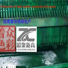 Composite Iron Green 565/560 thumbnail-3