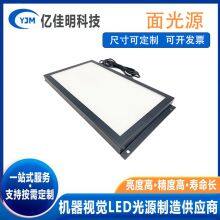 Industrial Light Source LED Bright Square Ultra-thin Side Backlight Defect Detection thumbnail-4