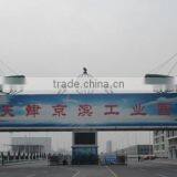 Xinke Door (Tianjin) Co., Ltd. company overview - view 1 thumbnail