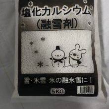 Factory Sales 74% 77% Food Grade Flakes Powder Pellets Calcium Chloride for Snow Melt Anhydrous Calcium Chloride 94% Prill Cacl2 for De-Icing Agent thumbnail-5