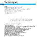 High Quality Hot Sell and High Efficient TFXH Air Recycling Aspirator thumbnail-2