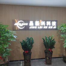 Shenzhen Jingleike Technology Co., LTD company overview - view 1 thumbnail