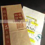 Take Away Custom Fast Food Paper Bag for Bread,sandwich,hamburger thumbnail-1