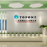 Guangzhou Topone Chemical Co.,Ltd company overview - view 2 thumbnail