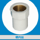 PVC-U PVC Water Supply Pipe Fittings thumbnail-2
