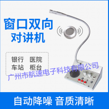 HS-A1 Ladder Type Bank Window Intercom thumbnail-5