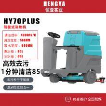Karler HY70plus Ride-on Floor Scrubber thumbnail-1