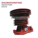 WATER PUMPSTEYR PARTS/STEYR TRUCK PARTS/STEYR AUTO SPARE PARTS/SHACMAN ENGINE PARTS