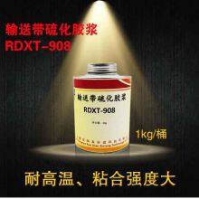 RunDianXinTong RDXT Conveyor Belt Vulcanized Mortar RDXT-908/$45.8 thumbnail-4