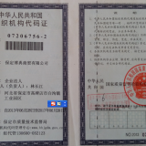 Baoding Bodian Luggage And Cases Bag Co.,ltd company overview - view 2 thumbnail