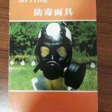 MF11BNon-powered Air-purifying Respirators-full Mask thumbnail-4