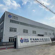 China Shipping Anchor Chain (Jiangsu) Co., Ltd. company overview - view 1 thumbnail