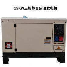 15kw Three Phase 380v Silent Diesel Generator 2V95F Diesel Engine
