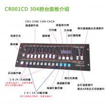 DMX512 304 Channels Console thumbnail-3