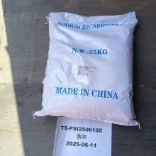 Sodium Bicarbonate Feed Grade thumbnail-1