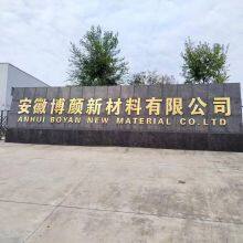 Anhui Boyan New Material Co.,Ltd company overview - view 1 thumbnail