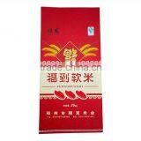 High Quality PP Woven Bag With OPP Film