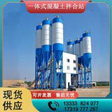 Integrated Stable Concrete Mixing Station Foundation Free Mobile Mixing Plant HZS Automatic Mixing Station thumbnail-2