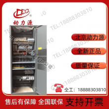 Power Source DUM-48/50H Indoor Communication Power Cabinet 48V600A AC to DC Switching Power Supply thumbnail-3