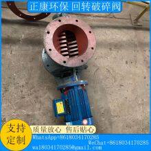 Rotary Crusher Valve thumbnail-4