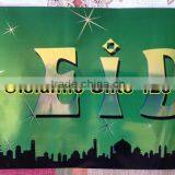 Eid Mubarak-Muslim Islamic Gifts -Wholesale Eid Gift-Islamic Gifts,Pocket Prayer Rugs thumbnail-2