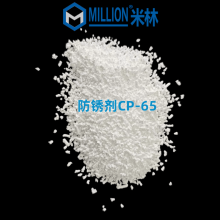 Tricarboxylic Acid Corrosion Inhibitor CP-65, Metalworking Fluids Additives, Million Chemical thumbnail-1