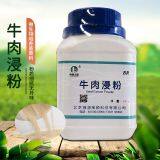 Beef Extract Powder thumbnail-2