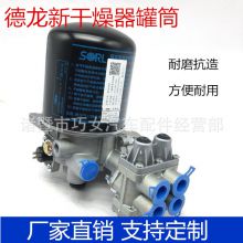 Auto brake parts M3000X3000F3000 air dryer