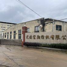 Fujian Youxi Fuxiang Textile Co., Ltd company overview - view 1 thumbnail