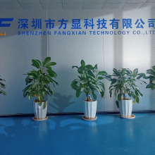 Shenzhen Fangxian Technology Co.,ltd company overview - view 1 thumbnail