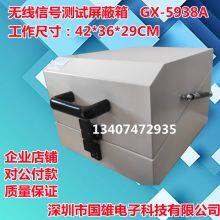 GX-5938A Gxiong Shield Box thumbnail-3