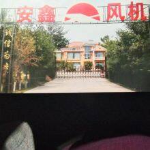 Shanxi Anxin Energy-Saving & Explosion-Proof Fan Manufacturing Co., Ltd. company overview - view 1 thumbnail