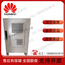 Huawei ICC50-A1-C1 Outdoor Cabinet Huawei PowerCube1000 Outdoor Power Cabinet thumbnail-1