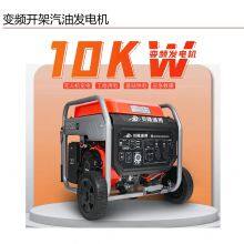 Belon Power 10kw Dual Power Open Inverter Gasoline Generator