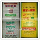 25 KG pp Woven Feed Fertilizer Bag thumbnail-1