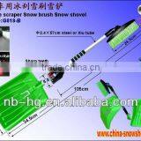 Plastic Ice Snow Shovel and Snow Brush